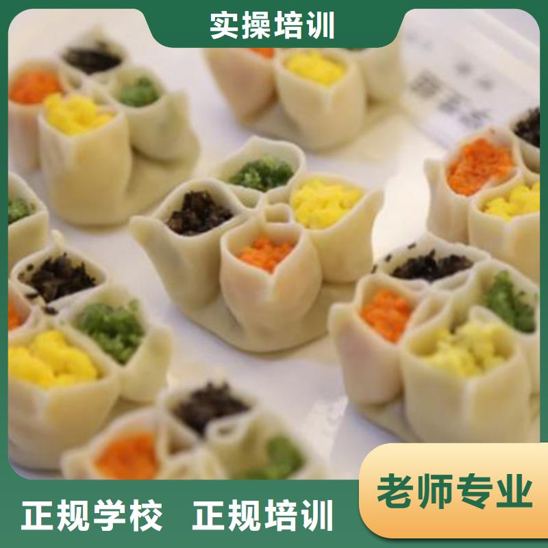 中西面点培训保证学会