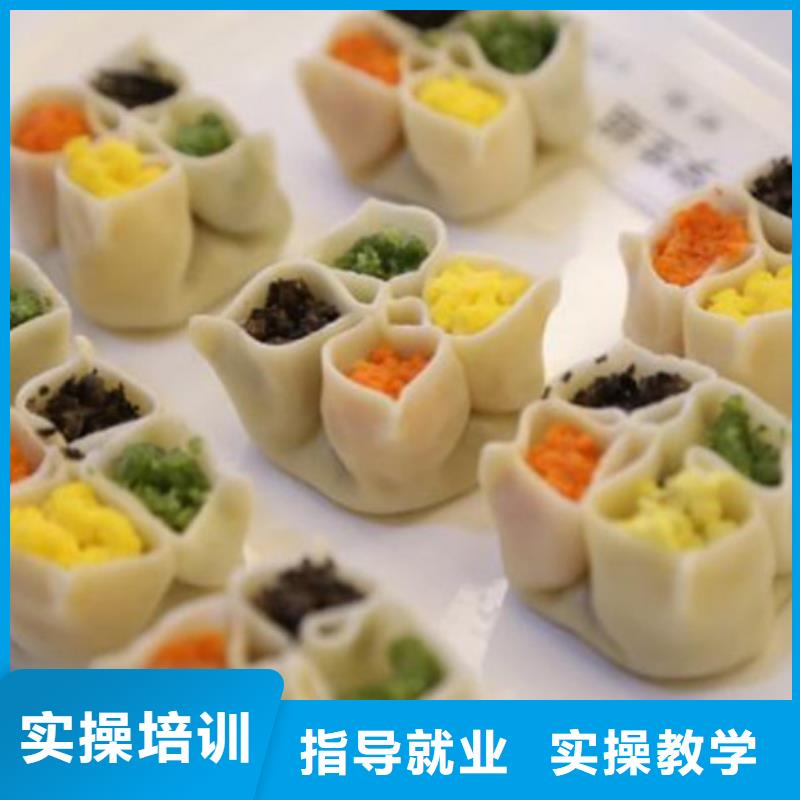 中西面点培训师资力量强