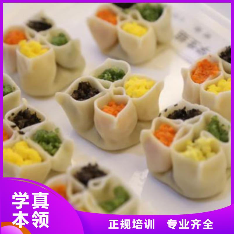 中西面点培训免费试学