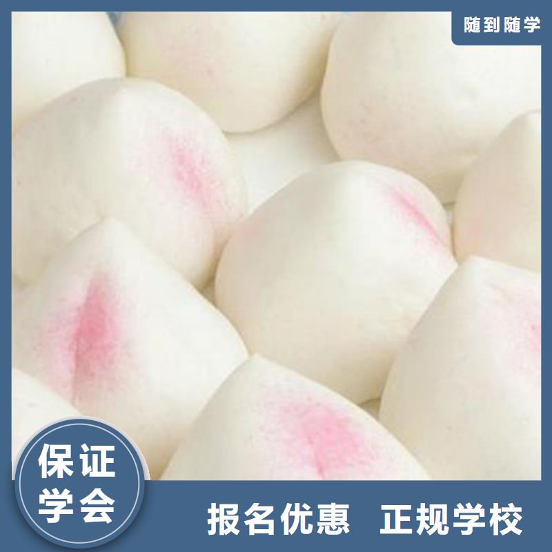 中西面点培训手把手教学