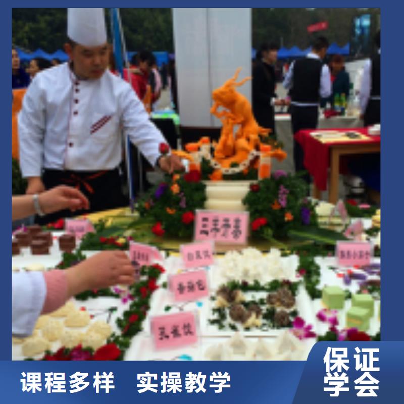 中西面点培训就业