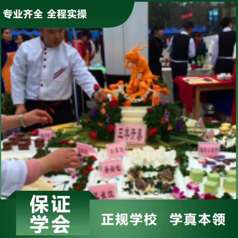  中西面点培训实操教学