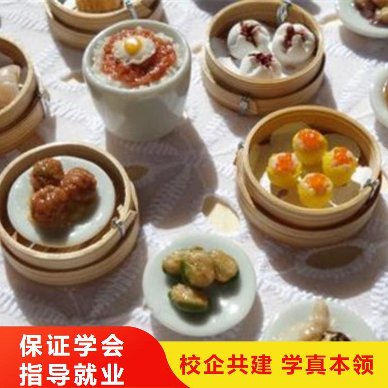 中西面点培训技能+学历