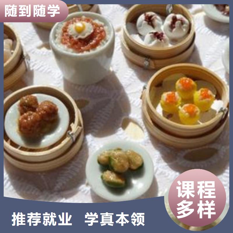 中西面点培训就业不担心