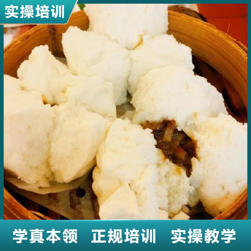 中西面点培训就业