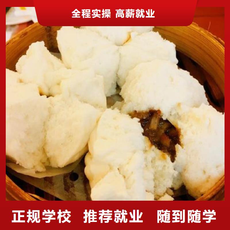 中西面点培训保证学会