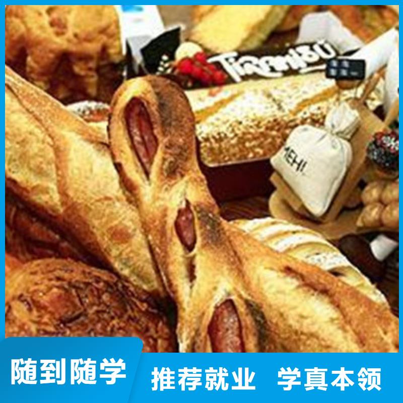 中西面点培训保证学会