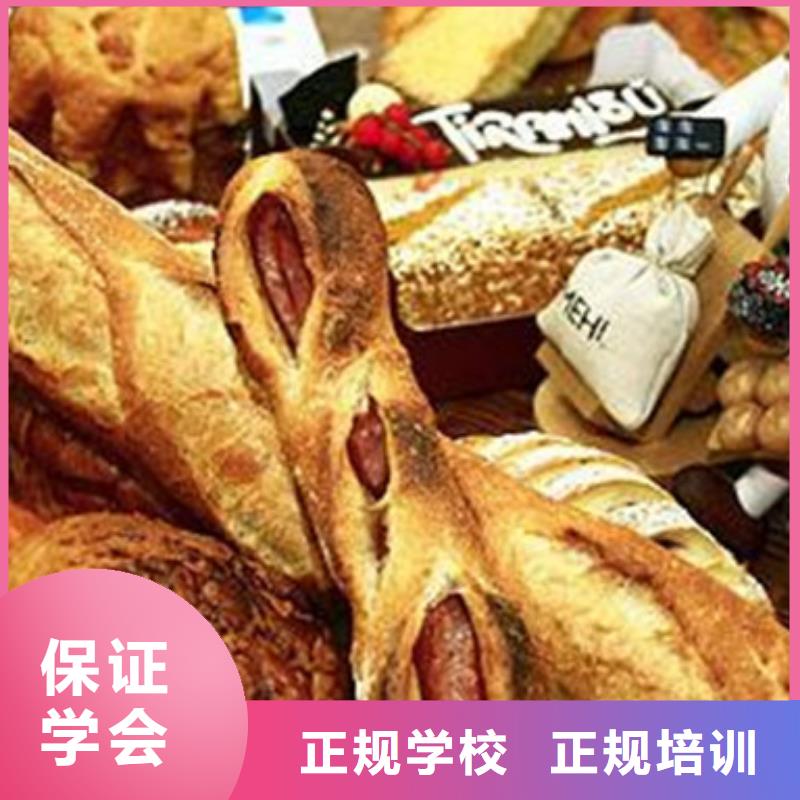 中西面点培训就业