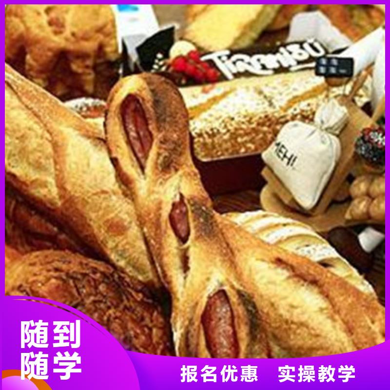 中西面点培训实操教学
