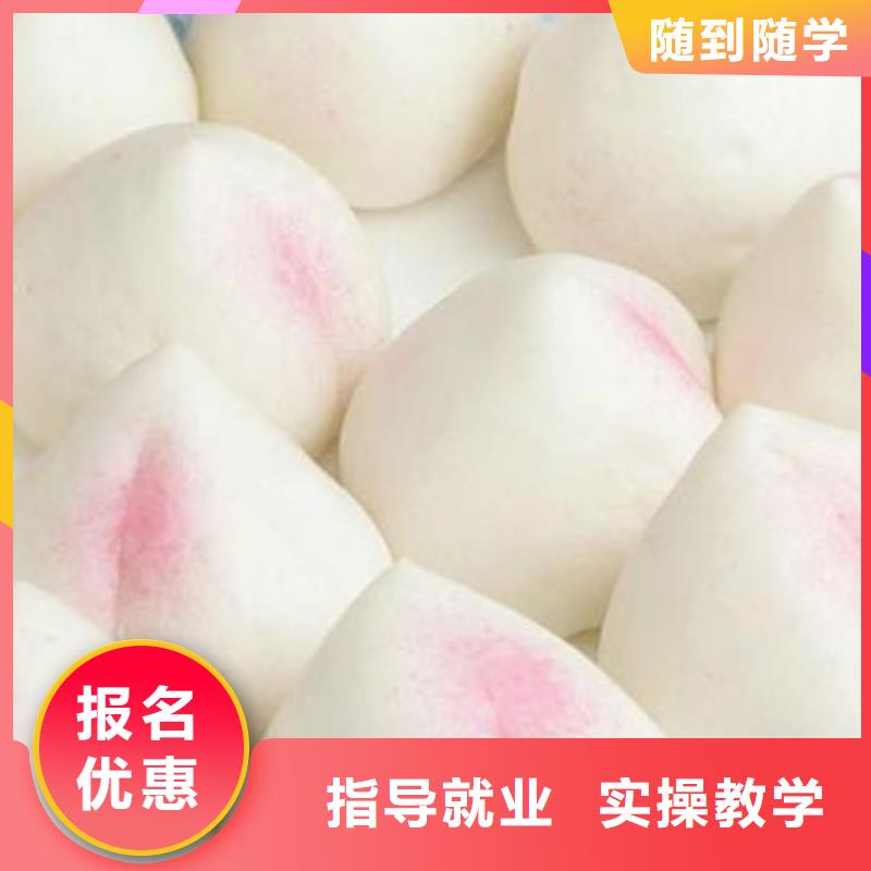 中西面点培训就业