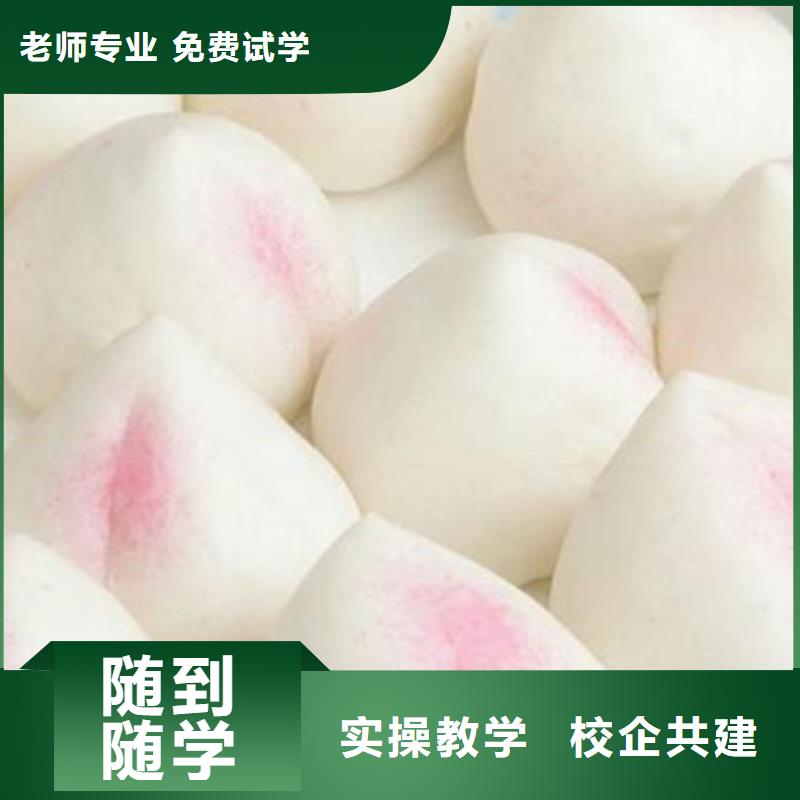 中西面点培训高薪就业