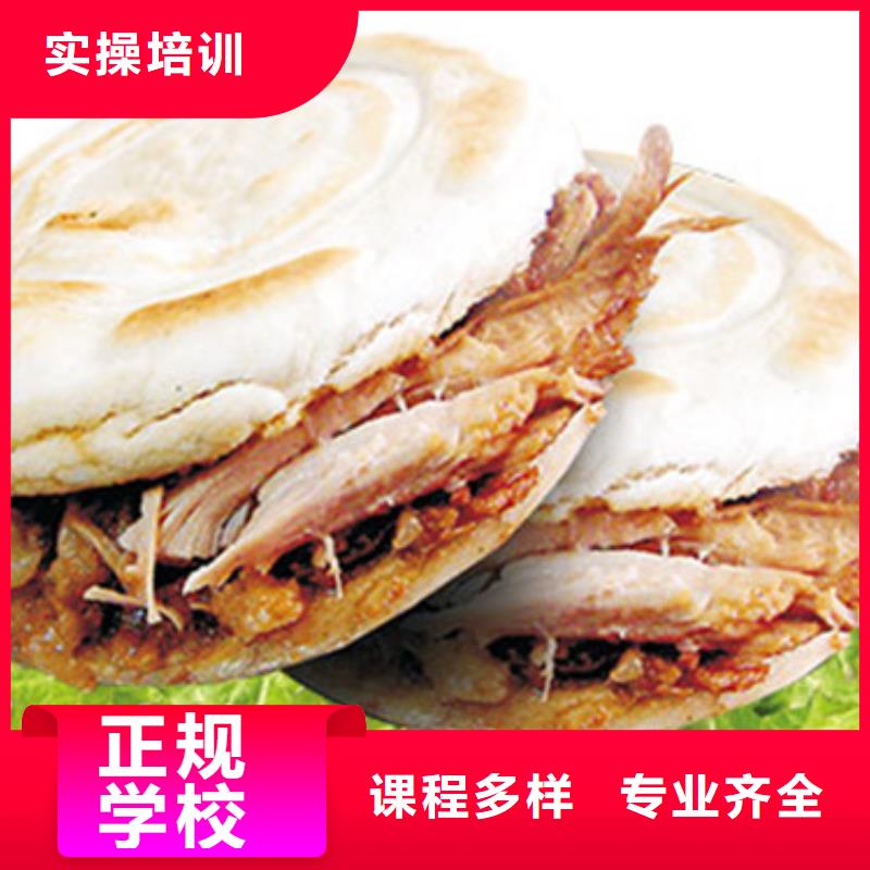 中西面点培训就业
