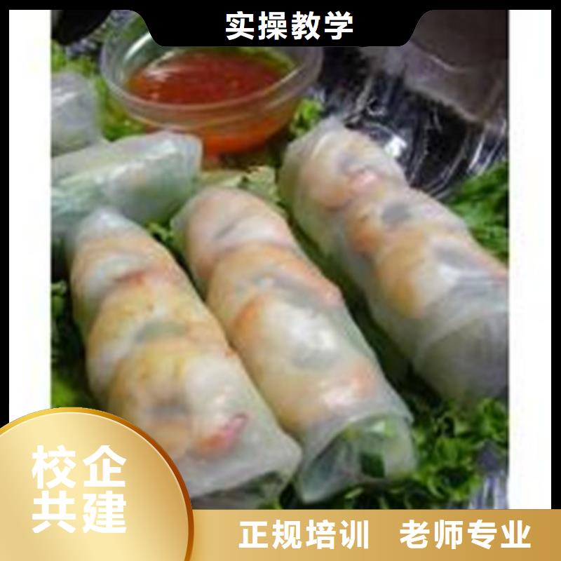 中西面点培训就业