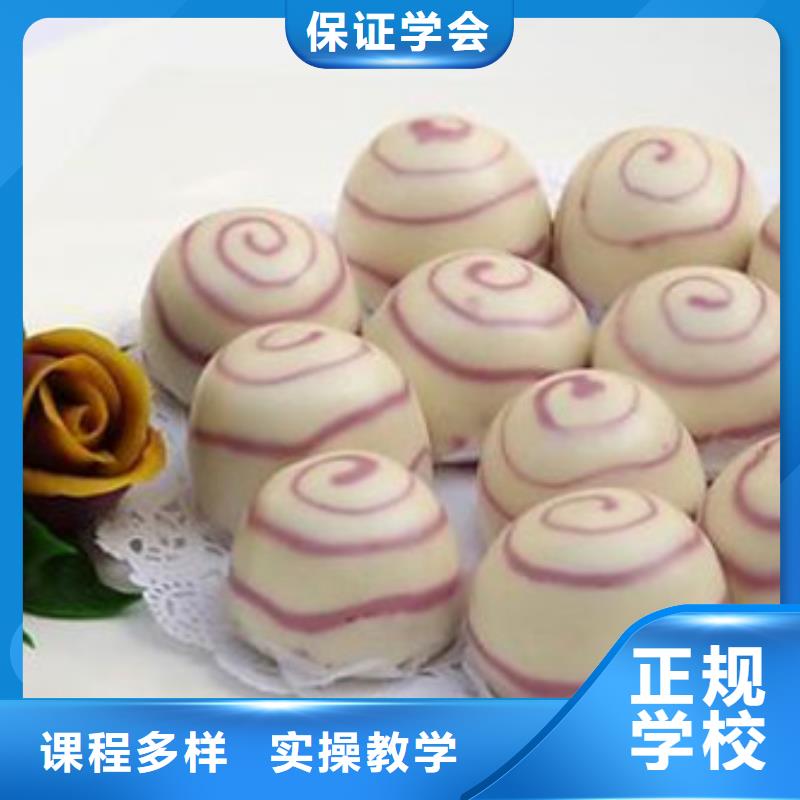 中西面点培训就业