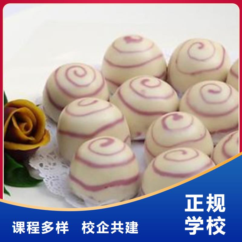 中西面点培训保证学会
