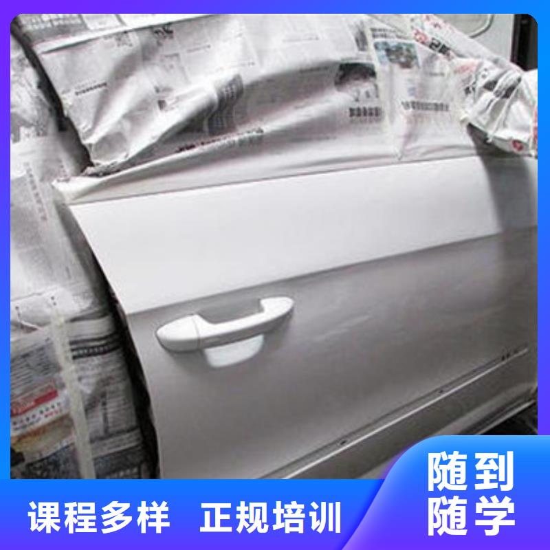  汽车美容装具培训随到随学