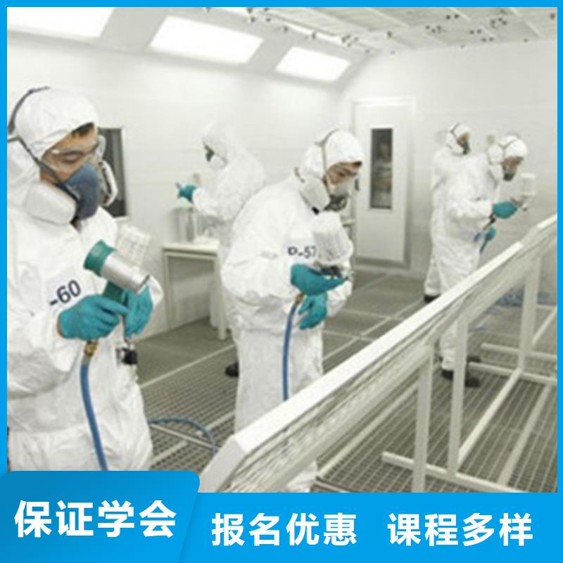 最专业的汽车美容装具学校哪个技校能学汽车快速喷涂入学即签订合同