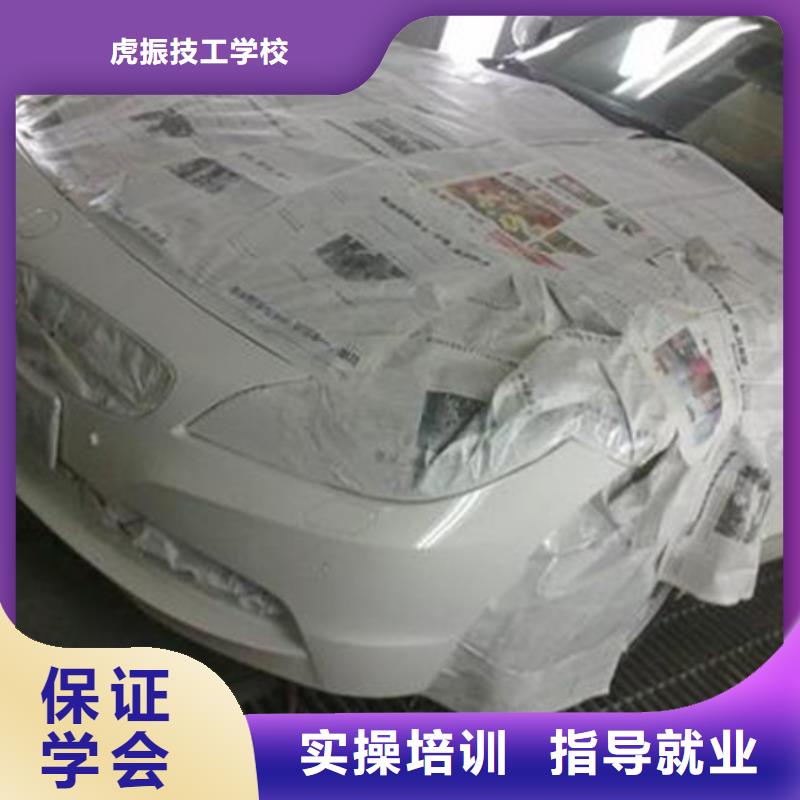 汽车美容装具培训就业快