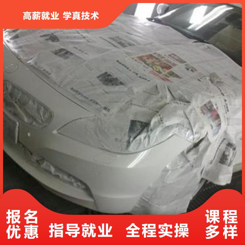汽车美容装具培训【哪里能学厨师烹饪】技能+学历
