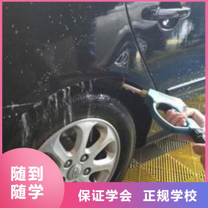 汽车美容装具培训就业快
