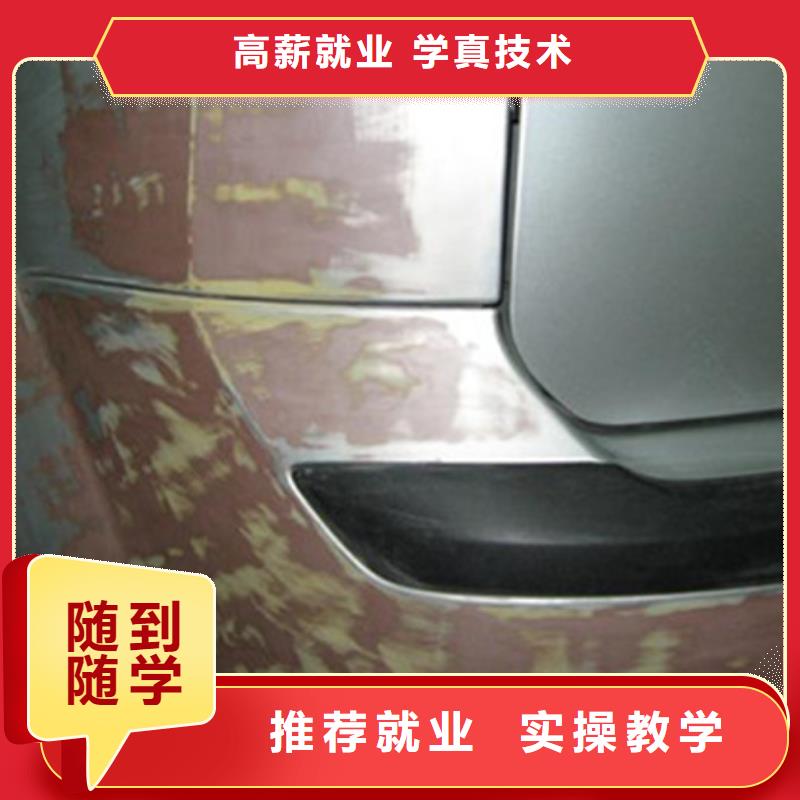 汽车美容装具培训就业快
