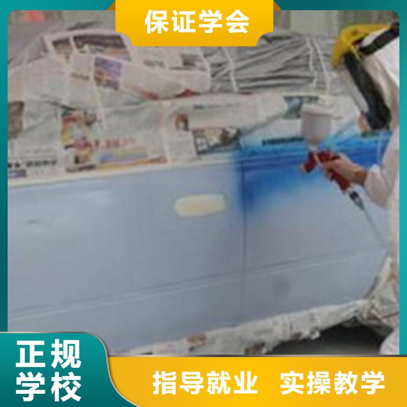 汽车美容装具培训就业快