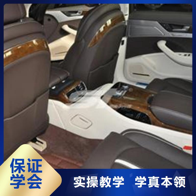 汽车美容装具培训学真本领