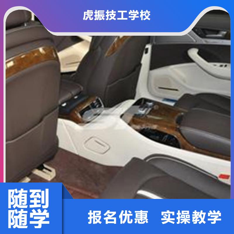 汽车美容装具培训保证学会