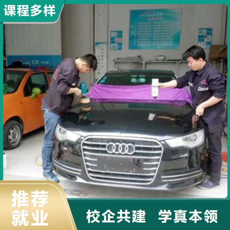 汽车美容装具培训理论+实操