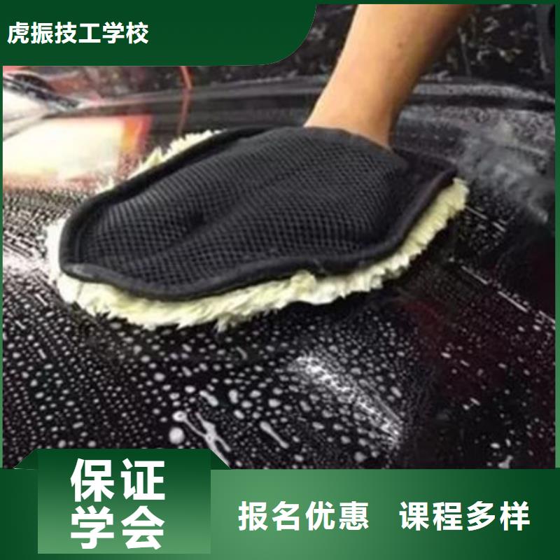 汽车美容装具培训专业齐全
