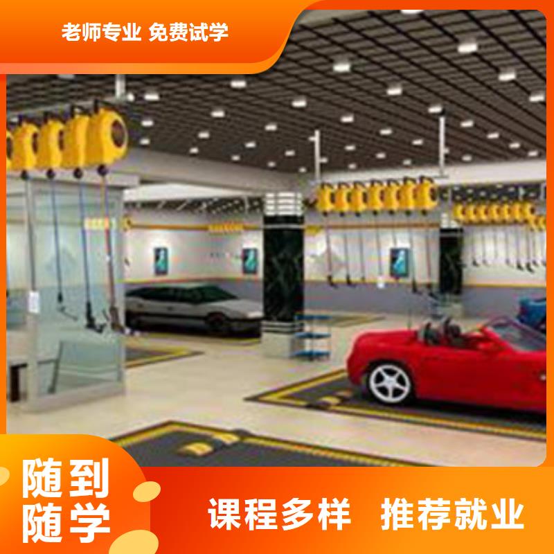 汽车美容装具培训就业快
