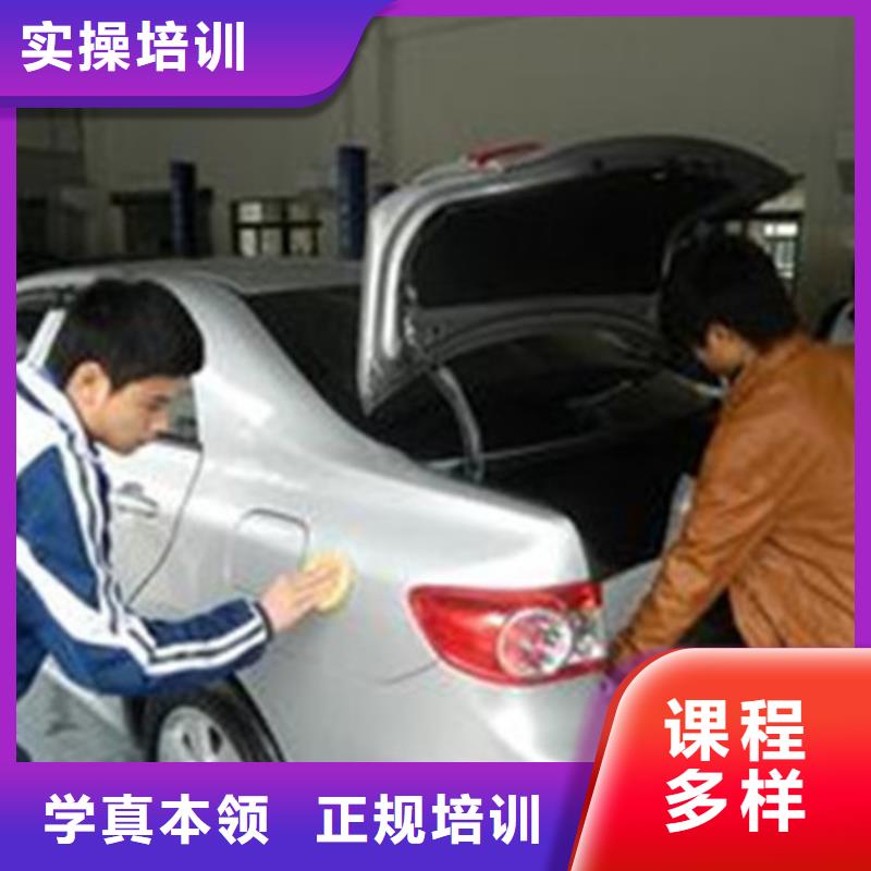 汽车美容装具培训技能+学历