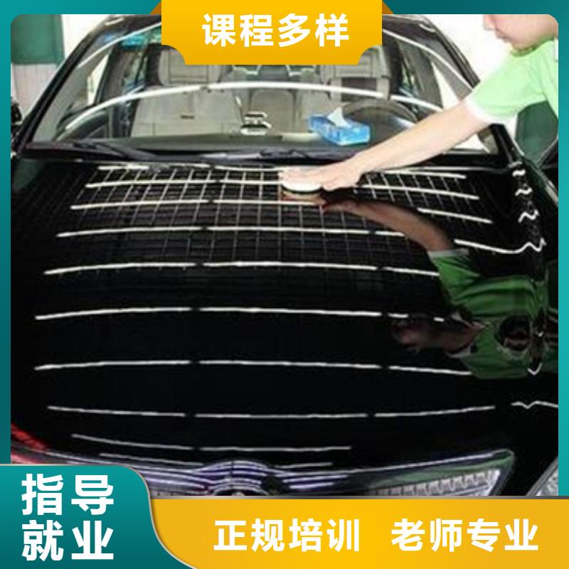 汽车美容装具培训就业快