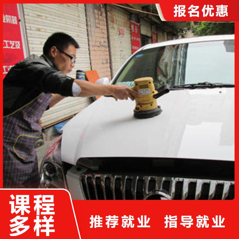 汽车美容装具培训指导就业