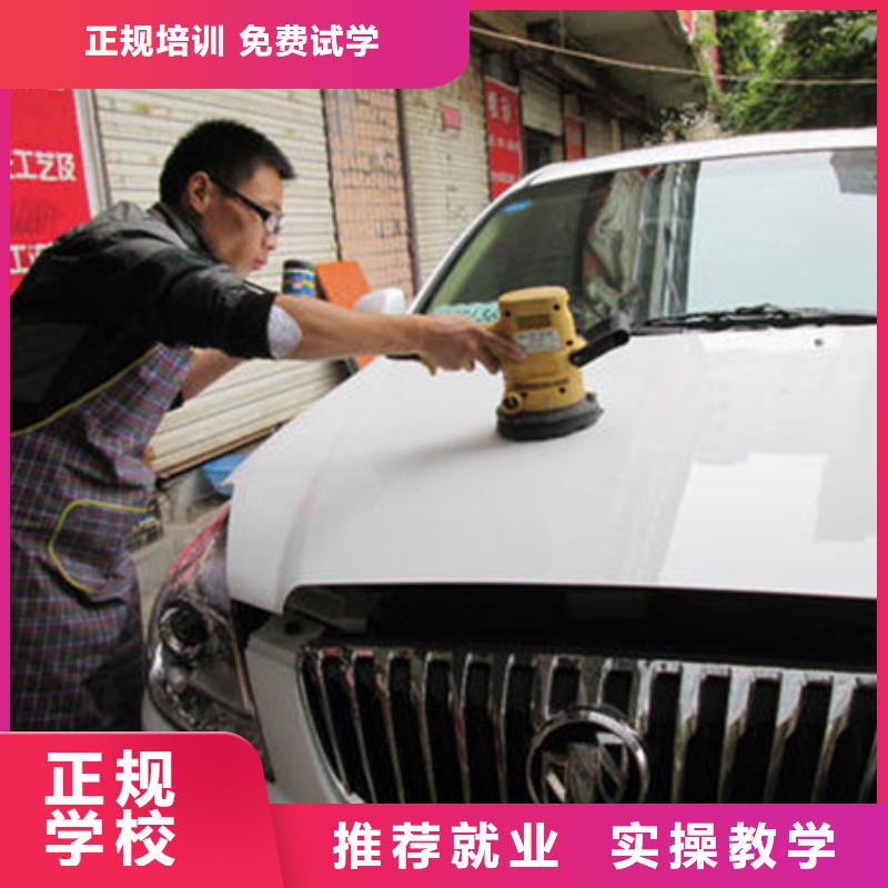 汽车美容装具培训学真本领