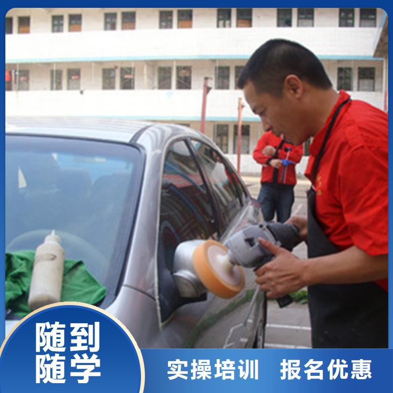 汽车美容装具培训指导就业