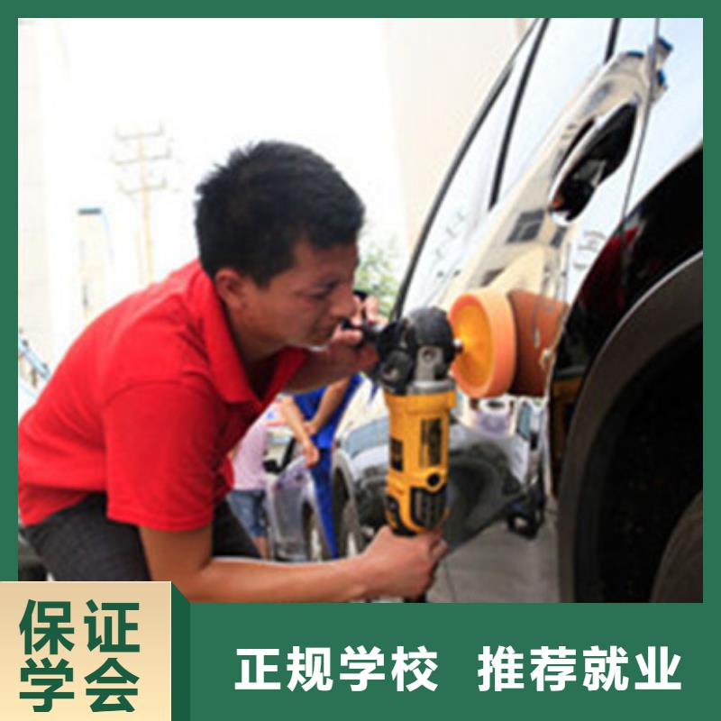  汽车美容装具培训随到随学