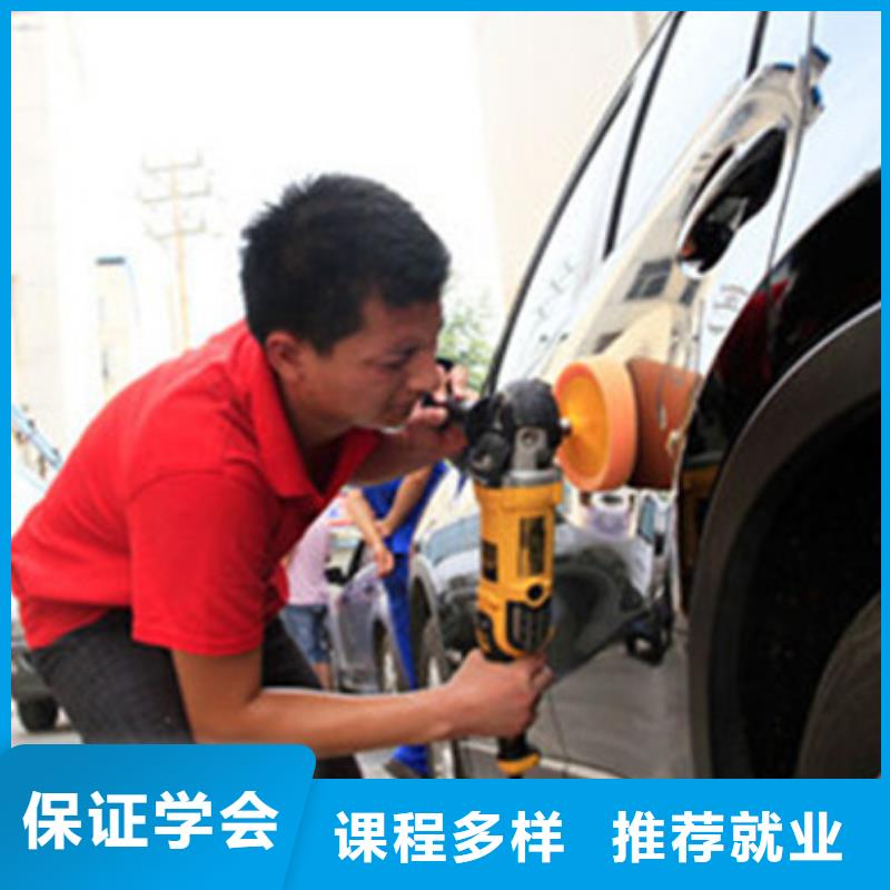 汽车美容装具培训学真本领