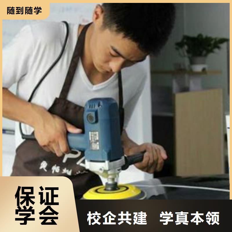 汽车美容装具培训技能+学历
