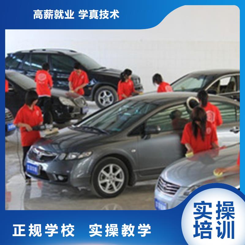 汽车美容装具培训就业快