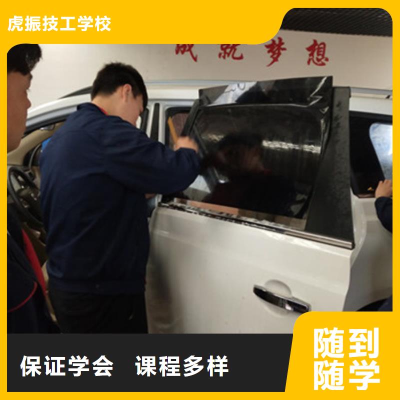  汽车美容装具培训随到随学