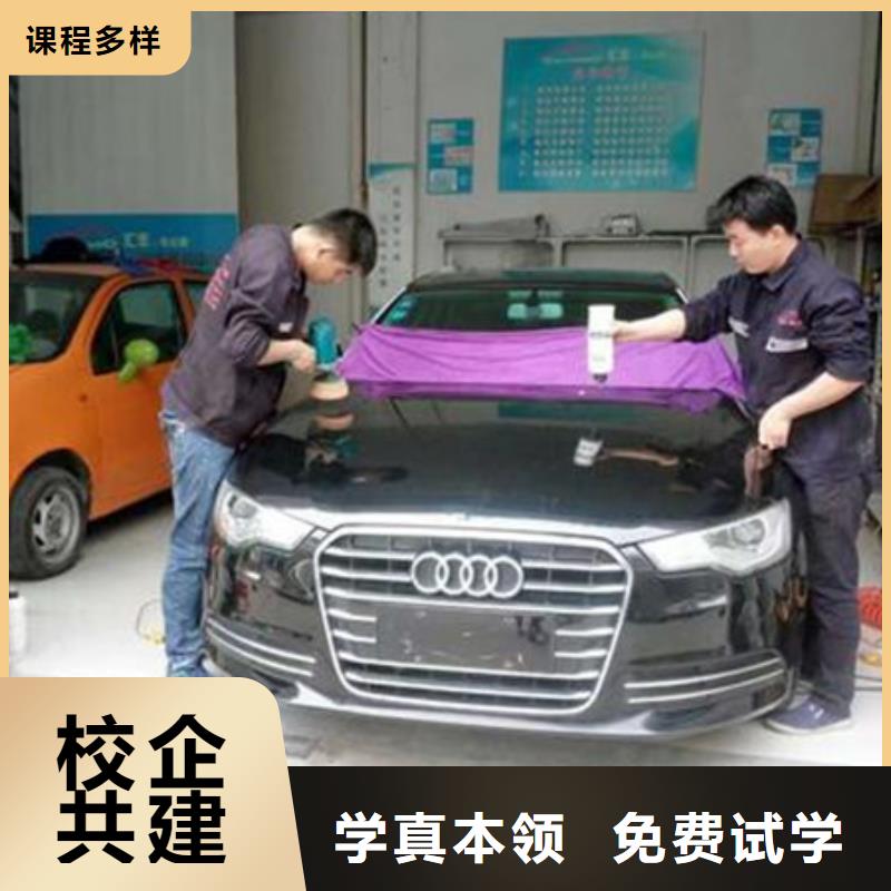 汽车美容装具培训就业快