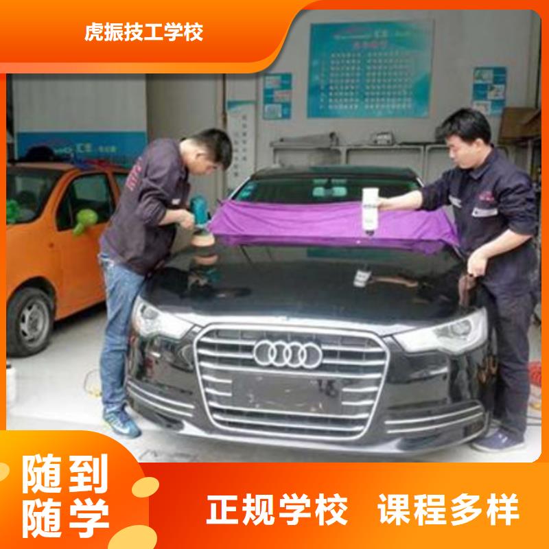 汽车美容装具培训学真本领