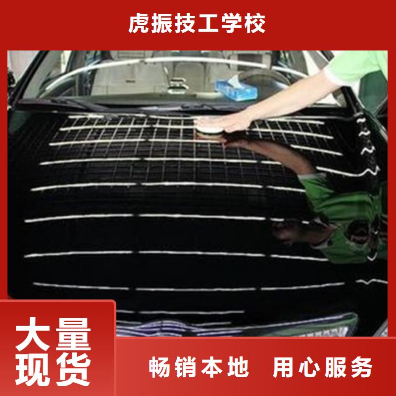 汽车钣金喷漆培训免费试学