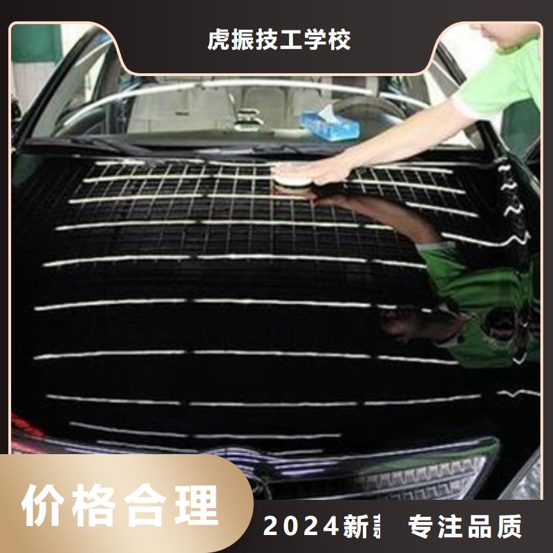 汽车钣金喷漆培训专业齐全