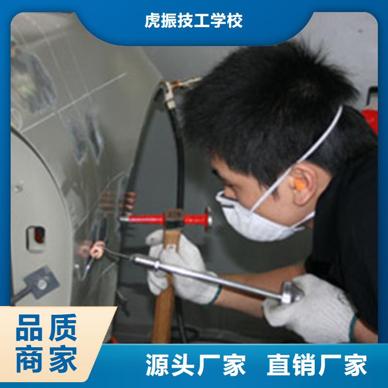 汽车钣金喷漆培训全程实操