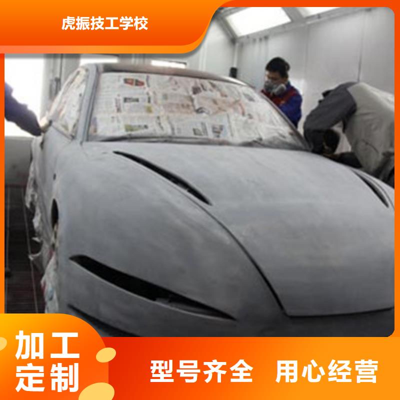 汽车钣金喷漆培训学新能源汽修学费多少钱正规培训