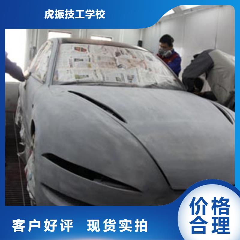 汽车钣金喷漆培训高薪就业