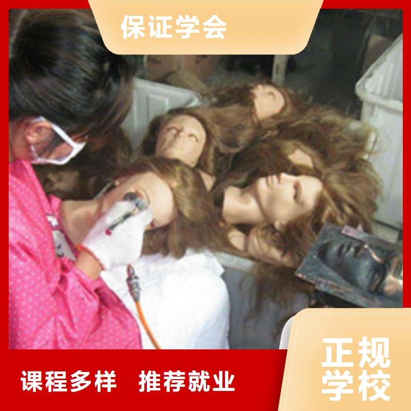 美容美发培训免费试学