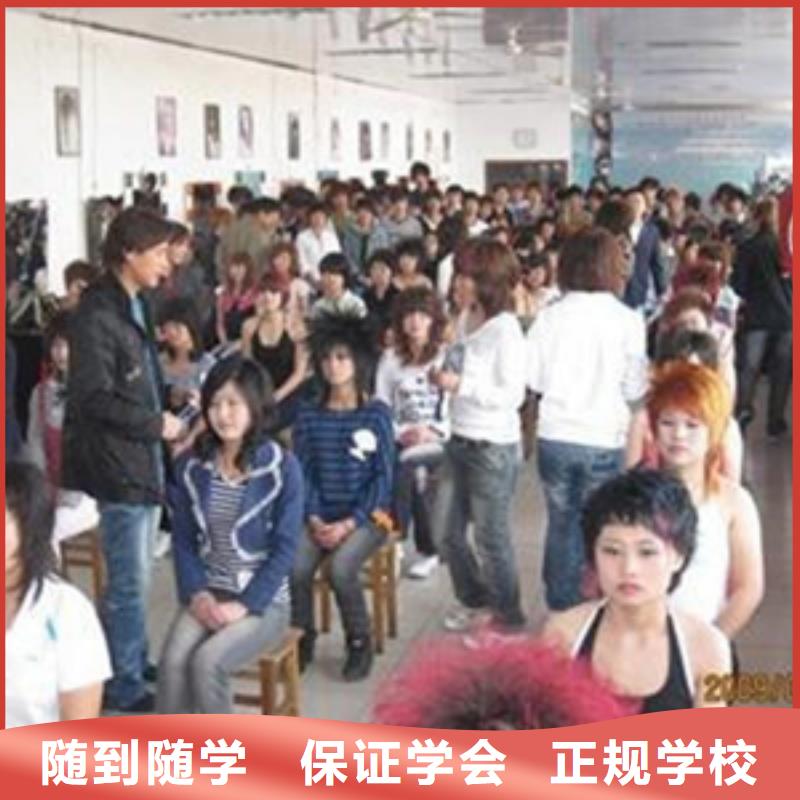美容美发培训就业前景好